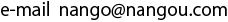 mailto:nango��nangou.com�@�@���A�h���X�́��𔼊p�ɂ��đ��M���������B