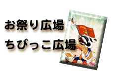 hiroba_101.gif
